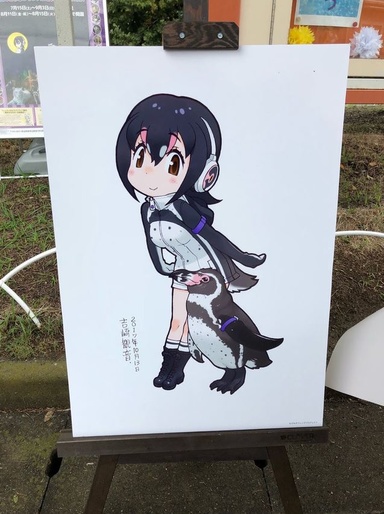 Rararagi